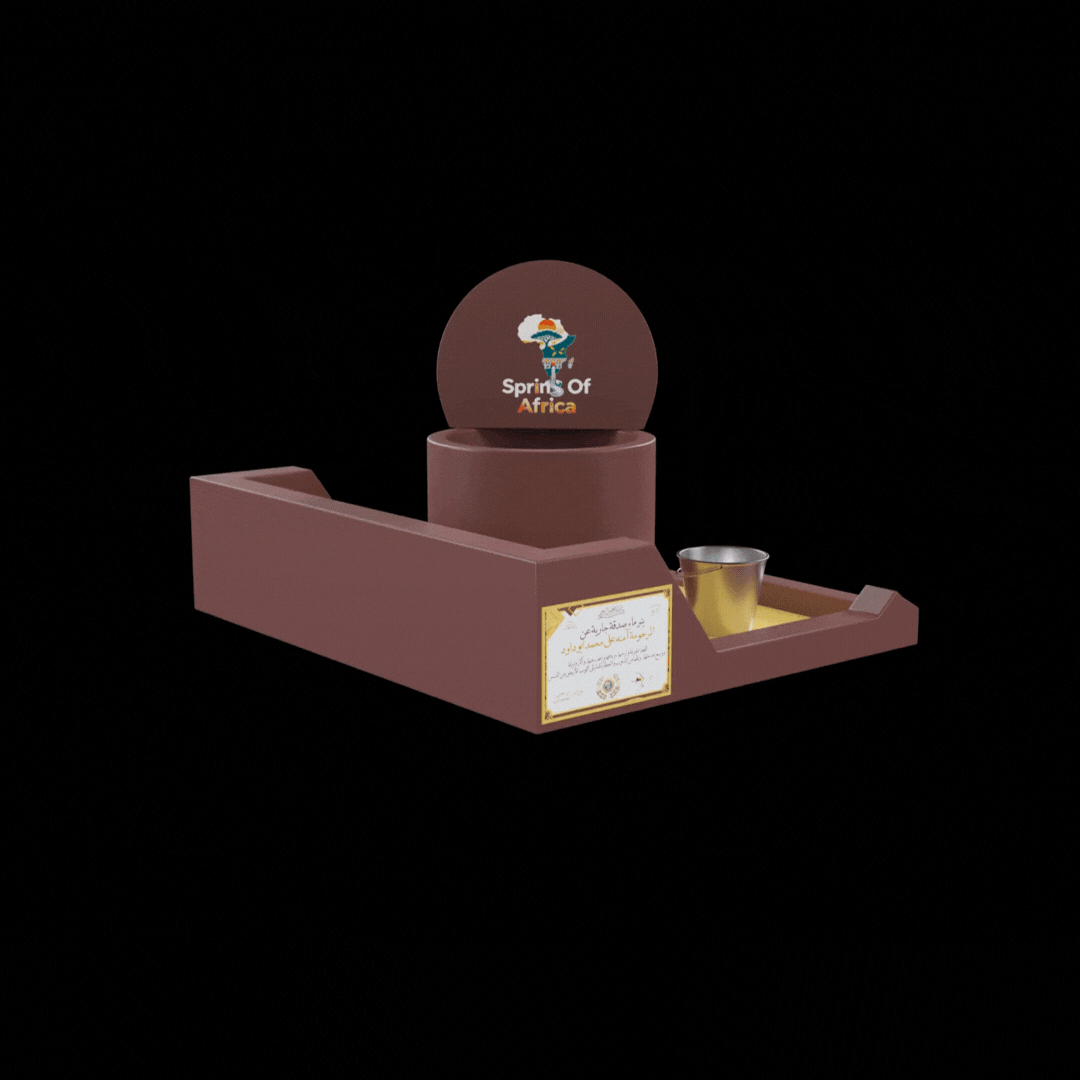 أهدِ بئرًا… تُهْدِهِم حياة